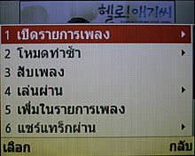 Samsung Punch 2 Sims - ซัมซุง พั้นช์ 2 ซิม