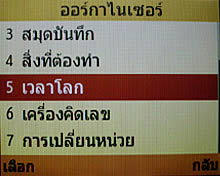 Samsung Punch 2 Sims - ซัมซุง พั้นช์ 2 ซิม