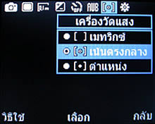 Samsung Punch 2 Sims - ซัมซุง พั้นช์ 2 ซิม