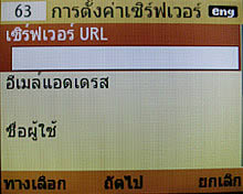 Samsung Punch 2 Sims - ซัมซุง พั้นช์ 2 ซิม