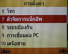 Samsung Punch 2 Sims - ซัมซุง พั้นช์ 2 ซิม