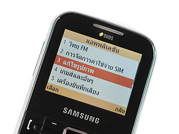 Samsung Punch 2 Sims - ซัมซุง พั้นช์ 2 ซิม