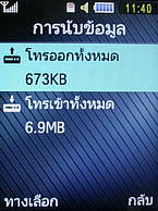 Samsung S5350 Shark - ซัมซุง