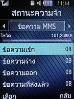 Samsung S5350 Shark - ซัมซุง