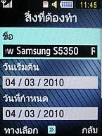 Samsung S5350 Shark - ซัมซุง