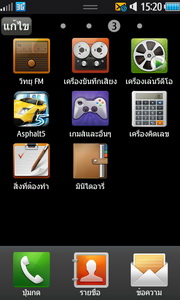  Samsung Wave S8500 - ซัมซุง Wave S8500