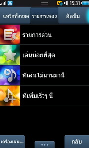  Samsung Wave S8500 - ซัมซุง Wave S8500