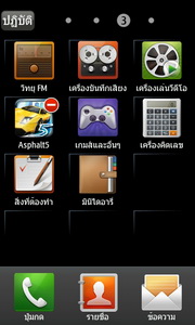  Samsung Wave S8500 - ซัมซุง Wave S8500