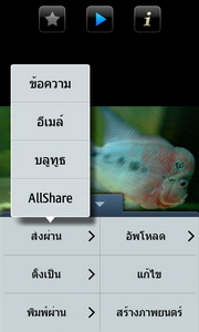  Samsung Wave S8500 - ซัมซุง Wave S8500