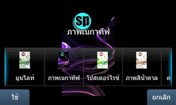  Samsung Wave S8500 - ซัมซุง Wave S8500