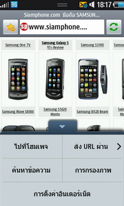  Samsung Wave S8500 - ซัมซุง Wave S8500