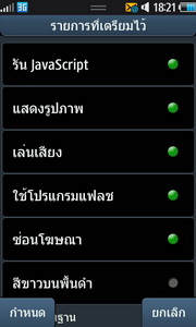  Samsung Wave S8500 - ซัมซุง Wave S8500