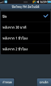  Samsung Wave S8500 - ซัมซุง Wave S8500