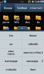  Samsung Wave S8500 - ซัมซุง Wave S8500