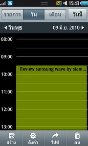  Samsung Wave S8500 - ซัมซุง Wave S8500