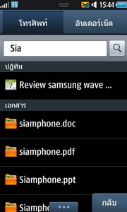  Samsung Wave S8500 - ซัมซุง Wave S8500