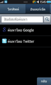  Samsung Wave S8500 - ซัมซุง Wave S8500