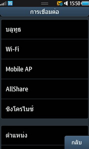  Samsung Wave S8500 - ซัมซุง Wave S8500