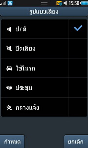  Samsung Wave S8500 - ซัมซุง Wave S8500