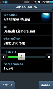  Samsung Wave S8500 - ซัมซุง Wave S8500