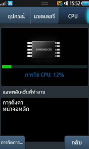  Samsung Wave S8500 - ซัมซุง Wave S8500