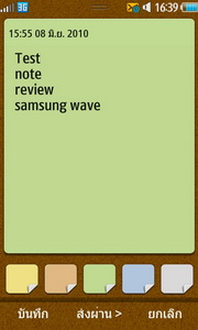  Samsung Wave S8500 - ซัมซุง Wave S8500