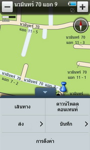  Samsung Wave S8500 - ซัมซุง Wave S8500