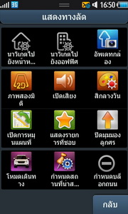  Samsung Wave S8500 - ซัมซุง Wave S8500