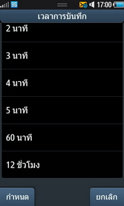  Samsung Wave S8500 - ซัมซุง Wave S8500