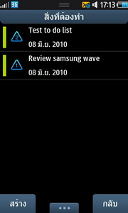  Samsung Wave S8500 - ซัมซุง Wave S8500