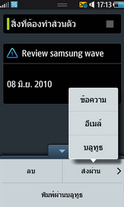  Samsung Wave S8500 - ซัมซุง Wave S8500