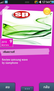  Samsung Wave S8500 - ซัมซุง Wave S8500