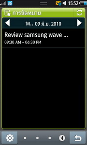  Samsung Wave S8500 - ซัมซุง Wave S8500