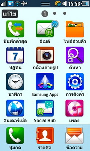 Samsung Wave 723 - ซัมซุง Wave 723