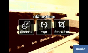 Samsung Wave 723 - ซัมซุง Wave 723