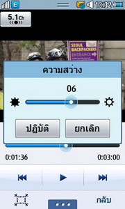 Samsung Wave 723 - ซัมซุง Wave 723