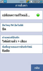 Samsung Wave 723 - ซัมซุง Wave 723