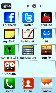 Samsung Wave 723 - ซัมซุง Wave 723