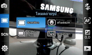 Samsung Wave 723 - ซัมซุง Wave 723