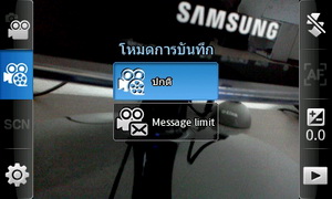 Samsung Wave 723 - ซัมซุง Wave 723