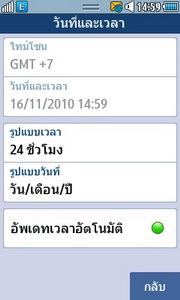 Samsung Wave 723 - ซัมซุง Wave 723