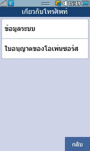 Samsung Wave 723 - ซัมซุง Wave 723