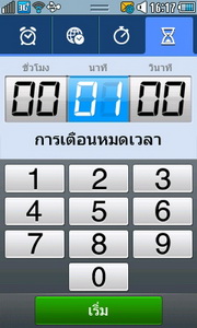 Samsung Wave 723 - ซัมซุง Wave 723