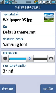 Samsung Wave 723 - ซัมซุง Wave 723