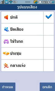 Samsung Wave 723 - ซัมซุง Wave 723