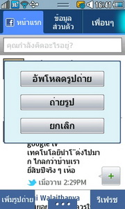 Samsung Wave 723 - ซัมซุง Wave 723