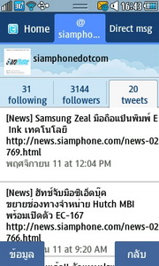 Samsung Wave 723 - ซัมซุง Wave 723