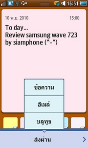 Samsung Wave 723 - ซัมซุง Wave 723