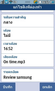 Samsung Wave 723 - ซัมซุง Wave 723