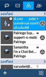 Samsung Wave 723 - ซัมซุง Wave 723